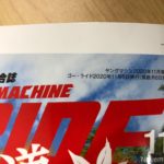 ゴー・ライド次号は10月6日に発売です！