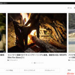 バイクとアウトドア専門のWEBマガジン『Moto Megane(モトメガネ)』がオープン