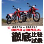 泥臭いライフスタイル誌？