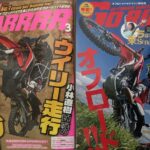 創刊3年目に突入!