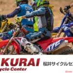 広島発!! 全日本モトクロスIA1のトップライダーが運営するオフロードショップ「桜井サイクルセンター」