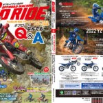 オフロードマシン ゴー・ライドVOL.15号は本日発売となりました!!