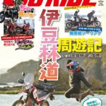 もうすぐ丸3年ですって……