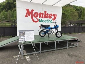 モンキーミーティングin多摩