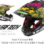 ヘルメット&バイクのデカールなら『LEAF TECH』がお勧め!!　いまだけ40％オフ!!