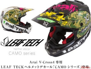 ヘルメット&バイクのデカールなら『LEAF TECH』がお勧め!!　いまだけ40％オフ!!