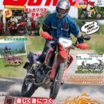 何とか間に合いました