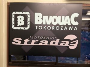 ストラーダ復活！