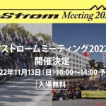 3年ぶりの開催