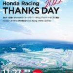 明日、3年ぶりに開催です