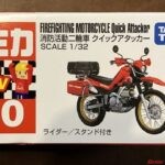 FIREFIGHTING MOTORCYCLE Quick Attacker