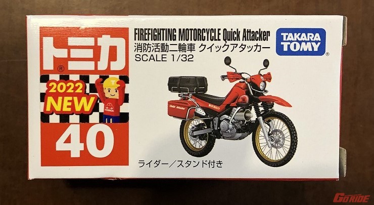 FIREFIGHTING MOTORCYCLE Quick Attacker