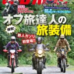 持っていました