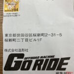 読者の皆様へ。投稿の際は今号より投稿には『切手』の添付が必要となります。ご協力をお願いします。