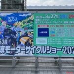 東京モーターサイクルショー2026